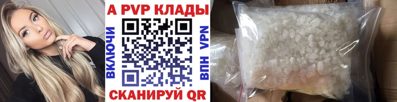 Alpha PVP мука Бутурлиновка