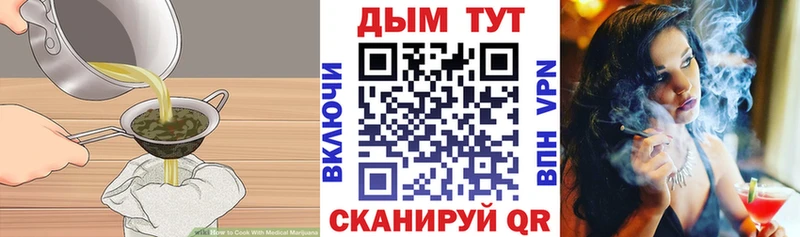 Cannafood конопля Бутурлиновка