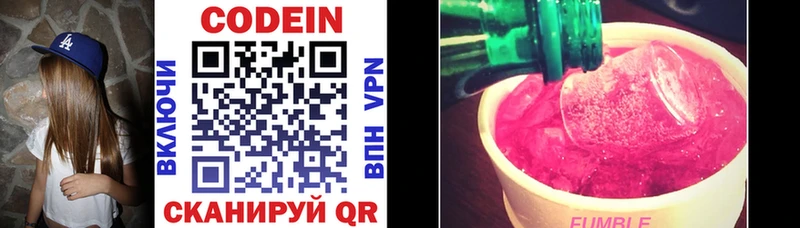 Кодеиновый сироп Lean Purple Drank  как найти закладки  Бутурлиновка 