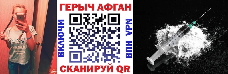 сколько стоит  Бутурлиновка  ГЕРОИН Афган 