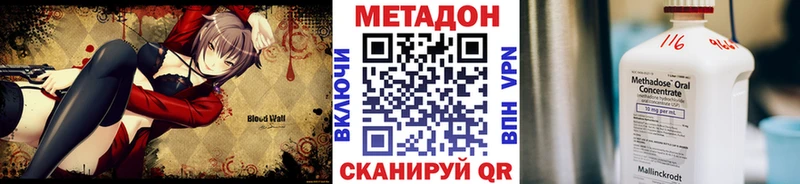 МЕТАДОН кристалл mega мориарти формула Бутурлиновка